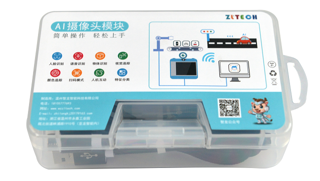 AI摄像头 - 副本.png 乐鱼(中国)leyu