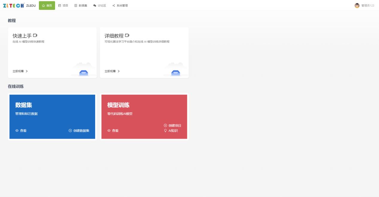 可视化3.jpg 乐鱼(中国)leyu